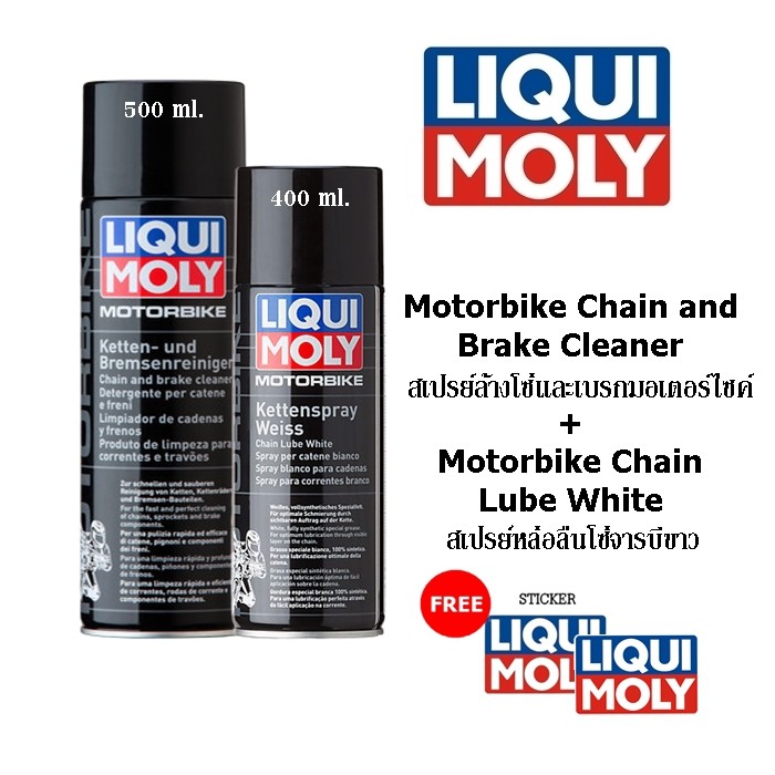 Liqui Moly Motorbike chain and Brake Cleaner ชุดเชตทำความสะอาดและหล่อลื่นโซ่รถมอเตอร์ไซค์