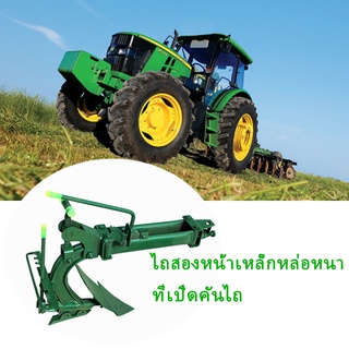 คันรถไถนา คันไถนา Walk-Behind Tractor Thick Cast Iron Double-Sided Plow Flip Plough Cultivated Land Plow Open Trench Plo