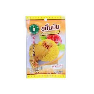 ขมิ้นป่น เครื่องเทศ 100% Turmeric Powder 20g