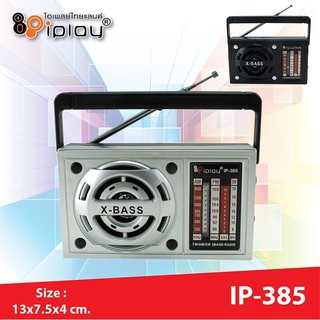 iplay ip-385 วิทยุพกพา วิทยุขนาดเล็ก FM/AM ใช้ถ่าน