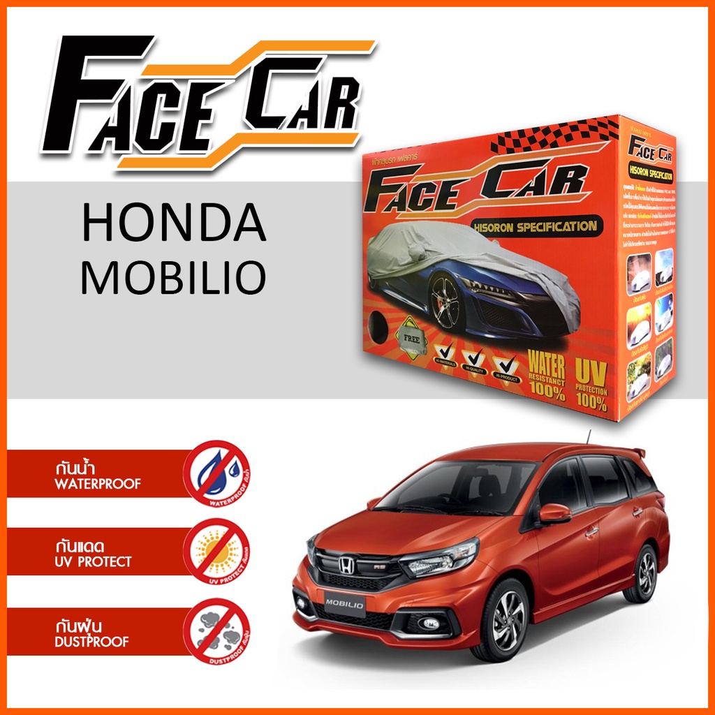 ผ้าคลุมรถ HONDA MOBILIO ตรงรุ่น  ผลิตจาก ผ้า HISORON อย่างดีหนาพิเศษ ป้องกันแดด ป้องกันฝน ป้องกันฝุ่น