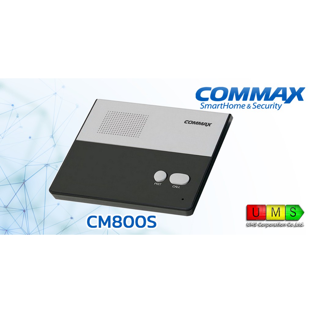 COMMAX Intercomเครื่องลูก CM800s เครื่องที่เชื่อมต่อกับแม่ข่าย