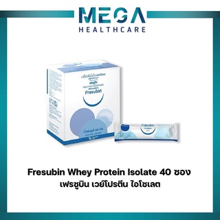 Fresubin Whey Protein Isolate เฟรซูบิน เวย์โปรตีน ไอโซเลต แบบซอง 11.5 กรัม x 40 ซอง