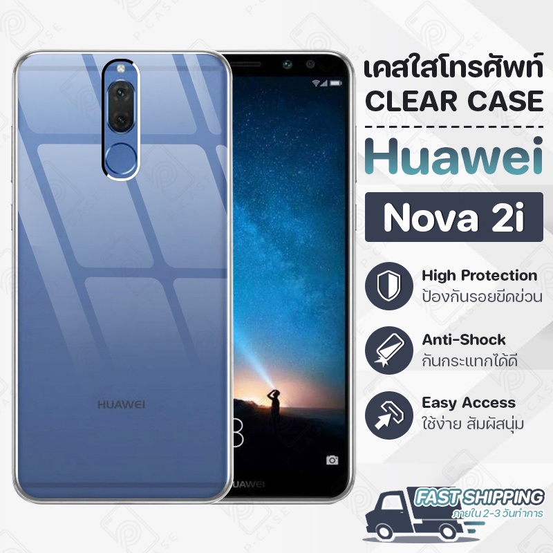 Pcase - เคส Huawei Nova 2i หัวเหว่ย เคสใส เคสมือถือ กันกระแทก กระจก - Crystal Clear Case Thin Silicone