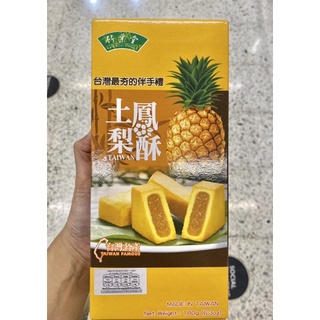 Bamboo House Native Pineapple Cake 180g พายสับปะรด