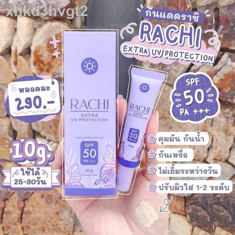 ◄◇กันแดดราชิ RACHI SPF 50PA+++ กันแดด RACHIขนาด 10g