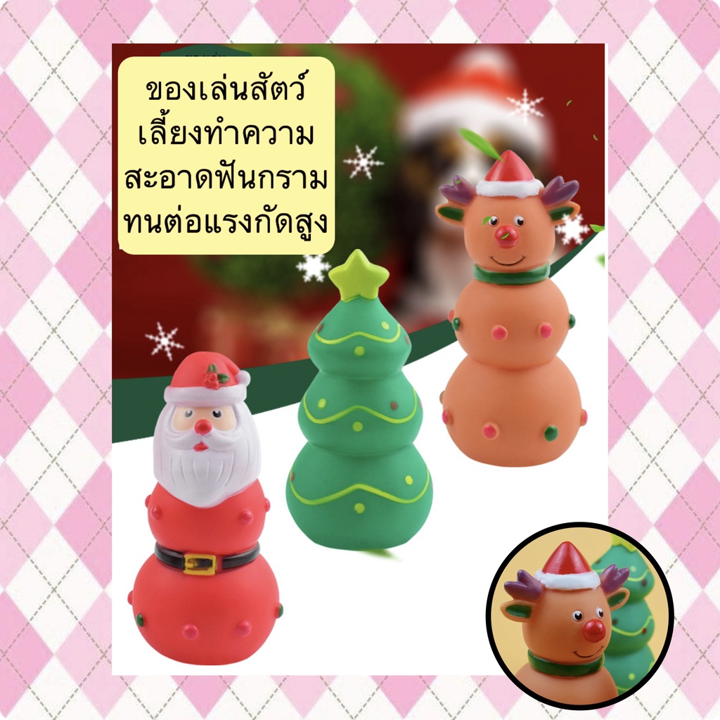 PP-287 ลูกบอล ลูกบอลยาง บอลบีบ ของเล่นสุนัข ของเล่นสัตว์เลี้ยง ของเล่นน้องหมา มีเสียง ราคาถูก พร้อมส่ง