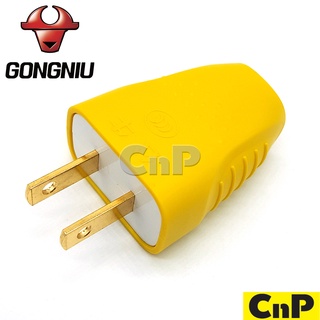 GONGNIU ปลั๊กเสียบยาง ตัวผู้ ขาแบน รุ่น GNT-10L4