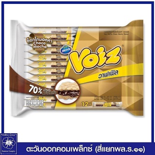 *[ 1 แพ็ค ]  Voiz วอยซ์ วาฟเฟิล ไส้ครีมรสช็อกโกแลตมอคคา  23 กรัม แพ็ค 12 ชิ้น (ขนม) 1103