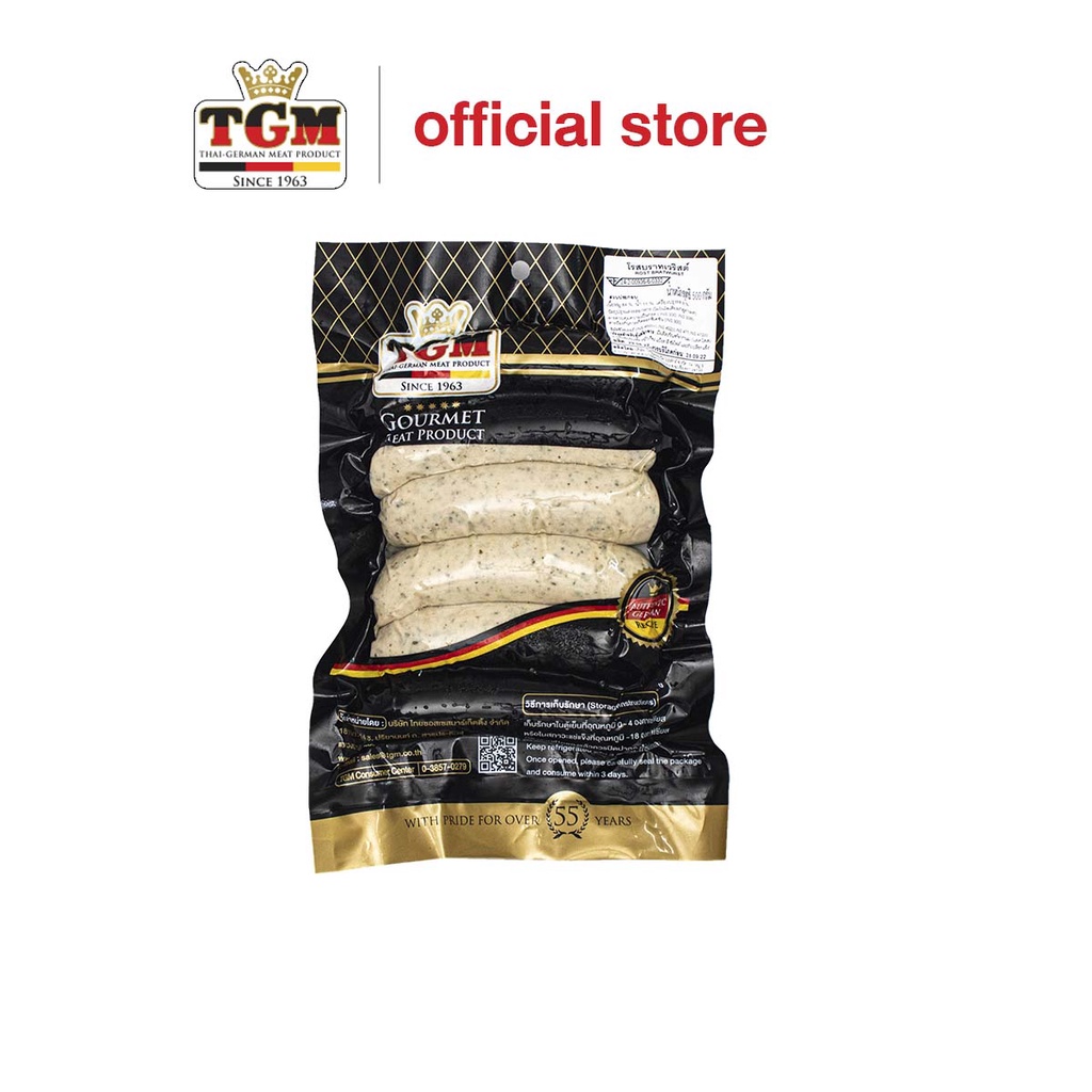 TGM โรสบราทเวริสต์ (Rost Bratwurst) 500 g