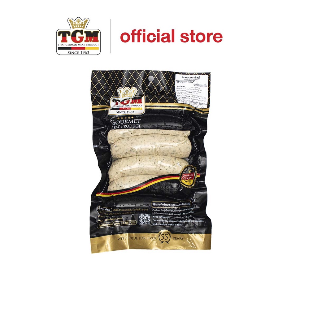 TGM โรสบราทเวริสต์  (Rost Bratwurst) 500 g