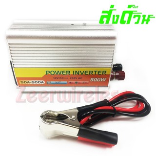 Inverter SDA-500A 500W DC 12V To AC 220V อินเวอร์เตอร์ แปลงไฟรถยนต์เป็นไฟบ้าน