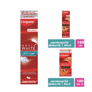 Colgate คอลเกตยาสีฟัน อ๊อฟติค ไวท์ โวลคานิค มิเนอรัล 100 กรัม ช่วยให้ ฟันขาว อย่างเป็นธรรมชาติ