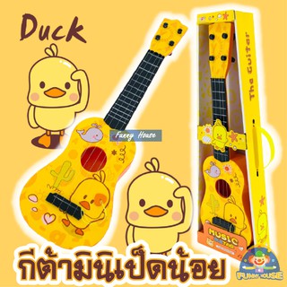 มินิกีต้าร์ กีต้าร์เด็ก ลายเป็ดน้อยน่ารัก ดีดได้จริง Guitar