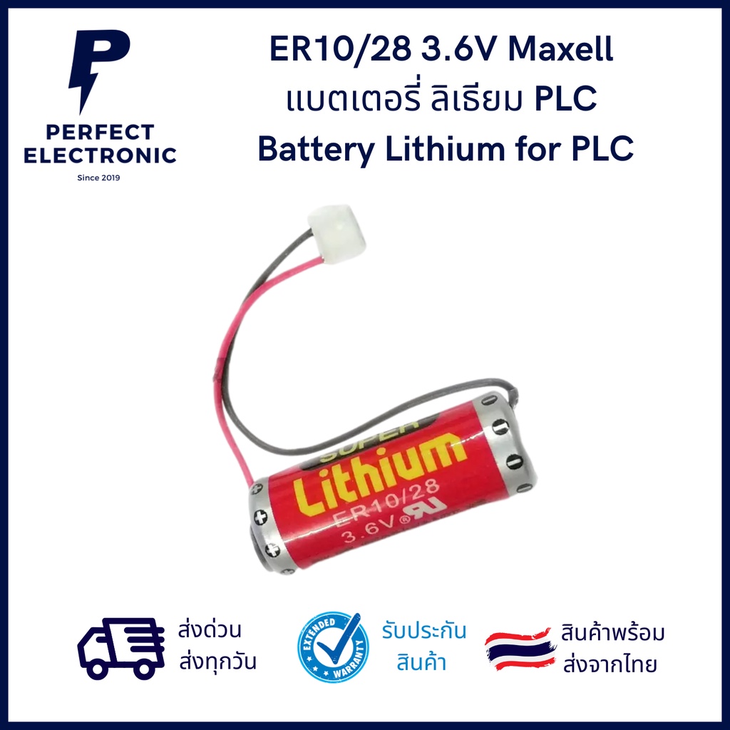 ER10/28 3.6V Maxell แบตเตอรี่ ลิเธียม PLC Battery Lithium for PLC (รับประกันสินค้า 3 วัน)