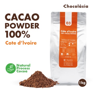 (ใหม่) ผงโกโก้สกัดเย็น (ผงคาเคา) สูตร03ไอวอรี่โคสต์ Cacao Powder No.3 Ivory Coast(1kg.) | Superfood โกโก้คีโต CHOCOLASIA