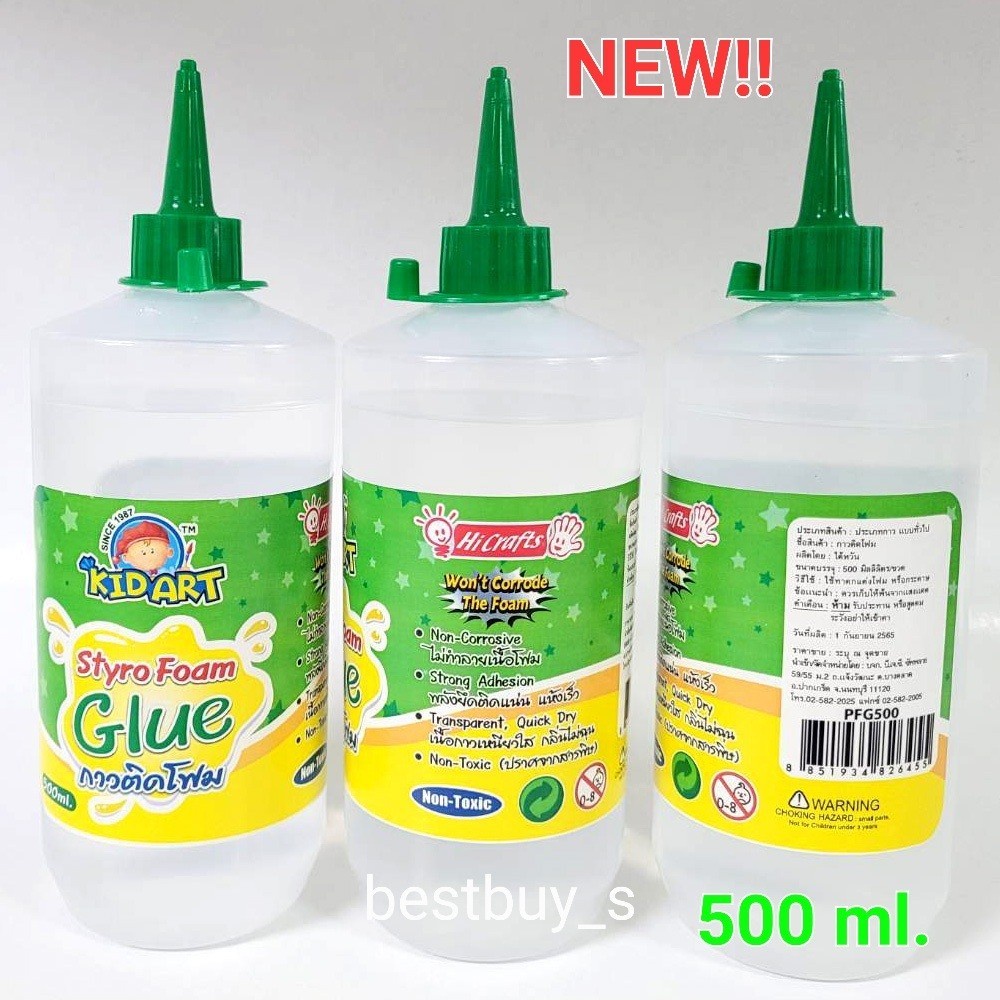TheBestStation ไฮ คิดอาร์ท กาวติดโฟม 500ml.  Kid Art Styro Foam Glue.