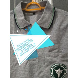 เสื้อโปโลชายตรากระทรวงสาธารณสุข