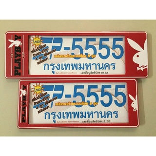 B.S.D กรอบป้ายทะเบียนรถยนต์กันน้ำ ลาย PLAYBOY พื้นสีแดง สั้น 39.5×15.5cm ยาว 48×15.5 cm ใส่ได้กับรถยนต์ทุกรุ่น