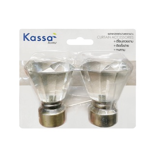 🔥ยอดนิยม!! หัวท้ายรางม่าน KASSA HOME รุ่น FINIALS51 ขนาด 25 มม. (ชุด 2 ชิ้น) สีทองเหลือง 🚚พิเศษ!!✅