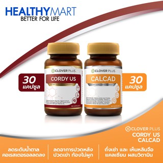 Clover Plus Cordy US บำรุงเลือด บำรุงตับ เบาหวาน หอบหืด ถั่งเช่า ทิเบต วิตามินซี + Clover Plus แคลแคท แคลเซียม