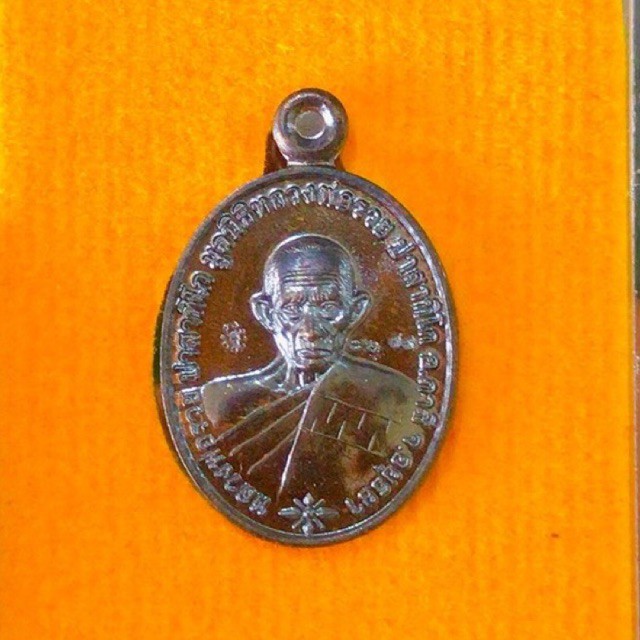 เหรียญหลวงพ่อรวย วัดตะโก รุ่น รวยชนะจน ปี 62 ((พิมพ์เล็ก)) เนื้อทองแดงรมดำ รับประกันพระแท้ตลอดชีพ