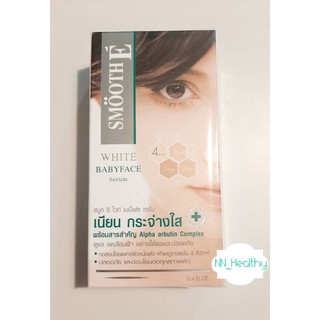 Smooth E white babyface serum 0.4 oz. สมูท อี ไวท์ เบบี้เฟซ เซรั่ม