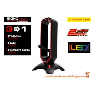 เมาส์บันจี้และที่แแขวนหูฟัง Signo E-Sport BG 703 Innagus Gaming Mouse Bungee with Headphone stand