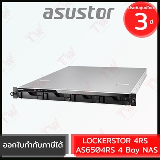 Asustor NAS AS6504RS 4-Drive Bays เครื่องจัดเก็บข้อมูลบนเครือข่ายชนิดติดตั้งในตู้แร็ค ของแท้ ประกันศูนย์ 3ปี