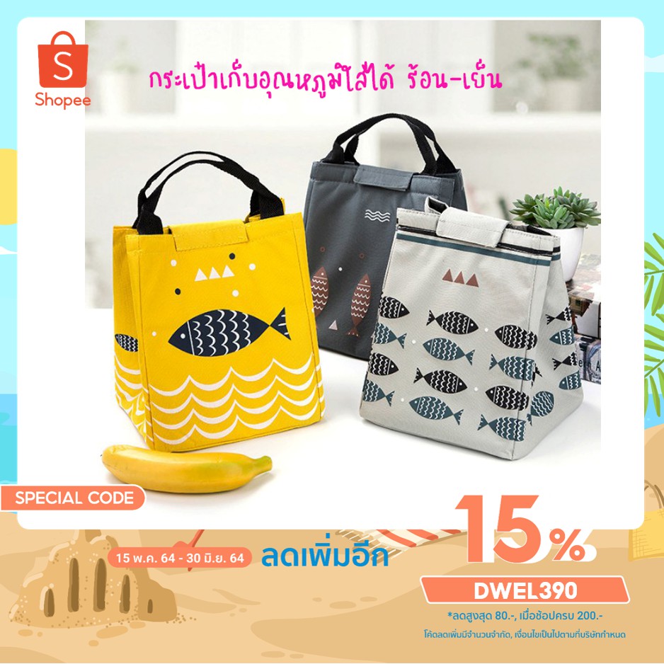 🌟Dwell🌟กระเป๋าเก็บอุณหภูมิ กระเป๋าใส่อาหาร ถุงเก็บอุณหภูมิทั้งร้อนและเย็น KC02