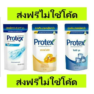 (ส่งฟรีไม่ใช้โค้ด) ครีมอาบน้ำ โพรเทคส์ Protex Refill ถุงเติม 400 มล