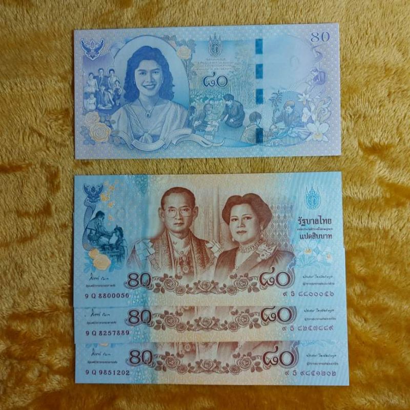 ธนบัตรที่ระลึก 80 บาท ในหลวงกับพระราชินีนาถ (ไม่มีปก)สภาพใหม่