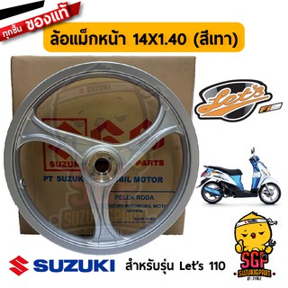 ล้อแม็ก WHEEL แท้ Suzuki Lets 110