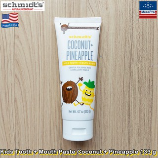 (Schmidts Naturals®) Kids Tooth + Mouth Paste Coconut + Pineapple 133g ยาสีฟัน สำหรับเด็ก