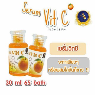 Serum Vit C White Perfect เซรั่มวิตซีไวท์เพอเฟ็ค