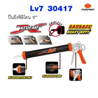 หัวยิงซิลิโคน (มีทุกแบบ) กระบอกซิลิโคน กระบอกยิงซิลิโคน ปืนยิงซิลิโคน หัวฉีดกาวซิลิโคน แด๊ป SOLO PUMPKIN ปืน ปืนกาว