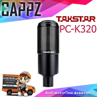 ไมโครโฟนคอนเดนเซอร์ Takstar PC-K320 มืออาชีพ สินค้าของแท้100% รับประศูนย์ไทย1ปี