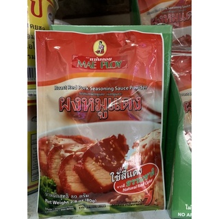 ผงหมูแดงตราแม่พลอย 80g