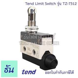 Tend  Limit Switch รุ่น TZ7312 10A 250VAC หัวลูกล้อยื่นขวางกับตัวสวิตซ์ ลิมิตสวิตซ์ TZ-7312 สวิตซ์ ธันไฟฟ้า ออนไลน์