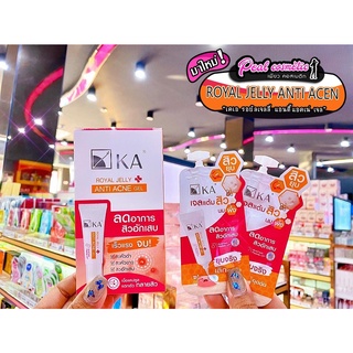 📣เพียวคอส📣KA Royal Jelly Gel เคเอ รอยัล เจลลี่ เจล 4g.(แบบซอง)