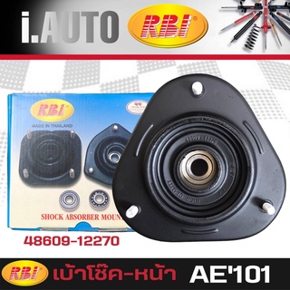 RBI เบ้าโช๊คอัพ - หน้า และ หลัง TOYOTA AE101 EE100 โตโยต้า สามห่วง ปี 1991-1996 ยี่ห้อ RBI *กดตัวเลือกจำนวน