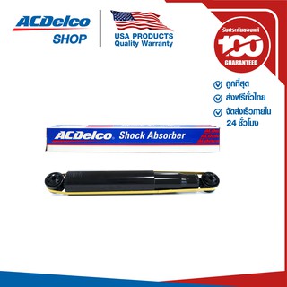 ACDelco โช้คอัพหลัง RL ขวา- LH ซ้าย Captiva C100 2.0, 2.4 ปี 2007-2017 / OE95104355 / 19283188