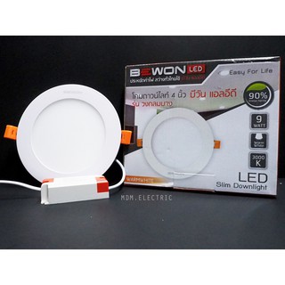 Bewon โคมดาวไลท์ LED หลอดไฟแอลอีดี LED Slim ทรงกลม 8" พร้อมชุดอุปกรณ์สำเร็จ ขนาด 18w แสงวอร์มไวท์