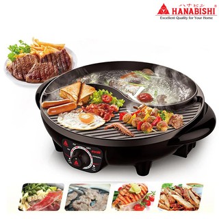 HANABISHI เตาย่างบาร์บีคิว รุ่น BBQ-01S เตาย่าง เตาบาร์บีคิว เตาย่างไฟฟ้า ปิ้งย่าง เตาไฟฟ้า