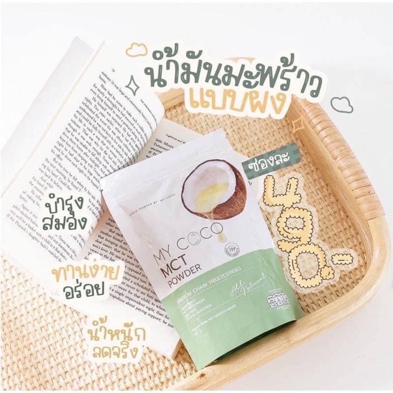 My Coco ผงมะพร้าวสะกัดเย็นของแท้ 100%