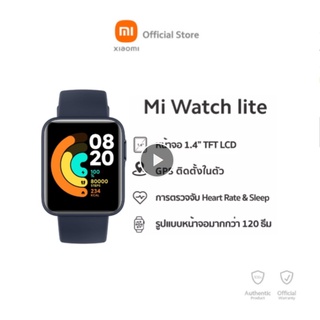 Xiaomi Mi Watch Lite Smart Watch วัดอัตราการเต้นหัวใจ,โหมดออกกำลังกาย,น้ำหนักเพียง 35 กรัม,แบตนานถึง 9 วัน - ประกันศูนย์