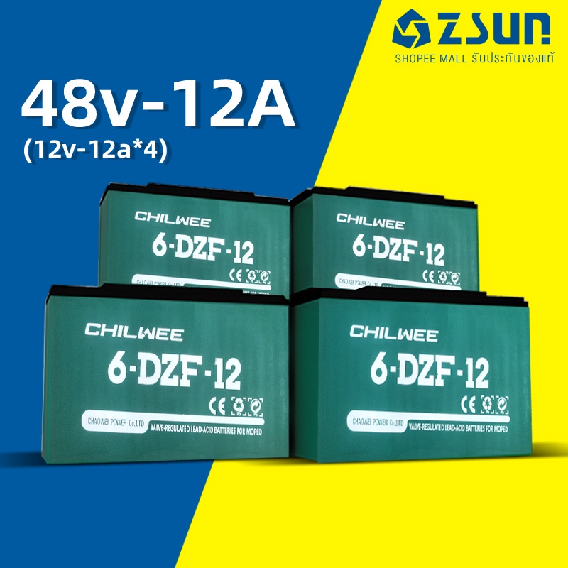 ZSUN 2022วันผลิตใหม่ แบตรถไฟฟ้า แท้ แบตเตอรี่จักรยานไฟฟ้า แบตเตอรี่รถไฟฟ้าแบต12โวลต์12ah/20ah 48V-12A-20ABattery