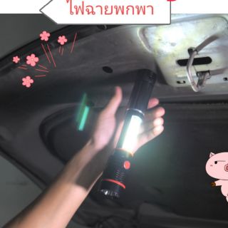 ไฟฉายพกพา Retractable flashlight ไฟฉายอเนกประสงค์