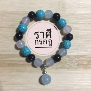 ข้อมือราศีกรกฎ(ปลุกเสกแล้ว)