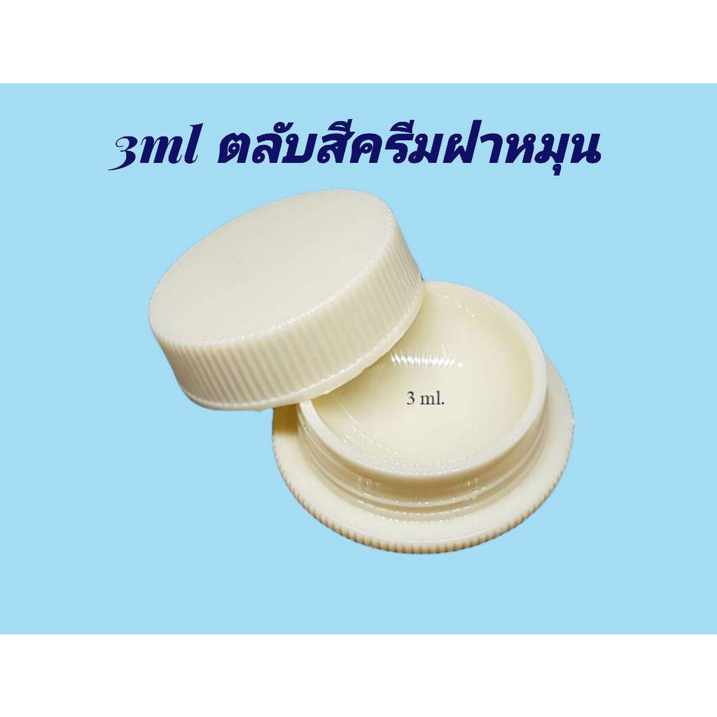 ตลับ 3 มล. / 5 มล.(50ใบ) ตลับพลาสติก + ฝาหมุน (น้ำหนัก=0.6kg)